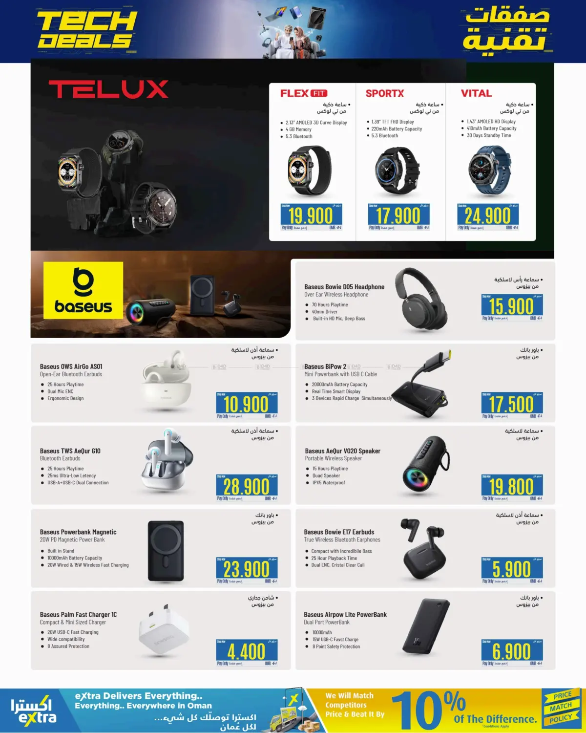 Tech Deals in Ibri