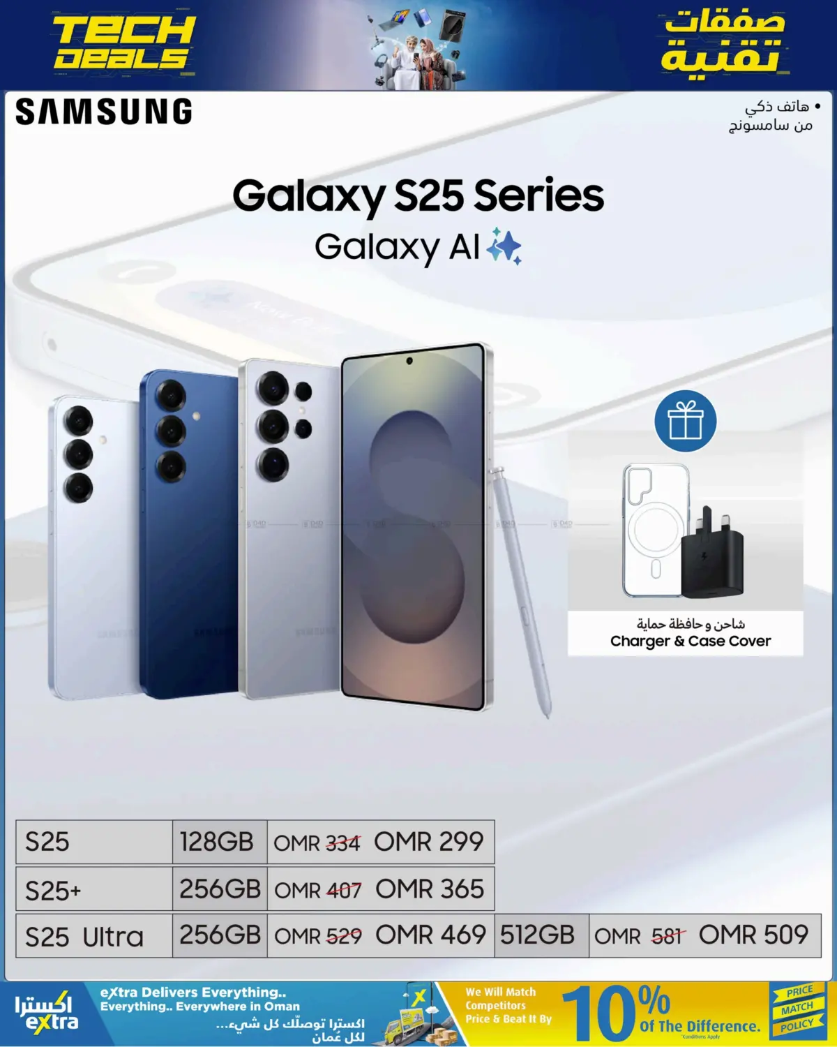 Tech Deals in Ibri