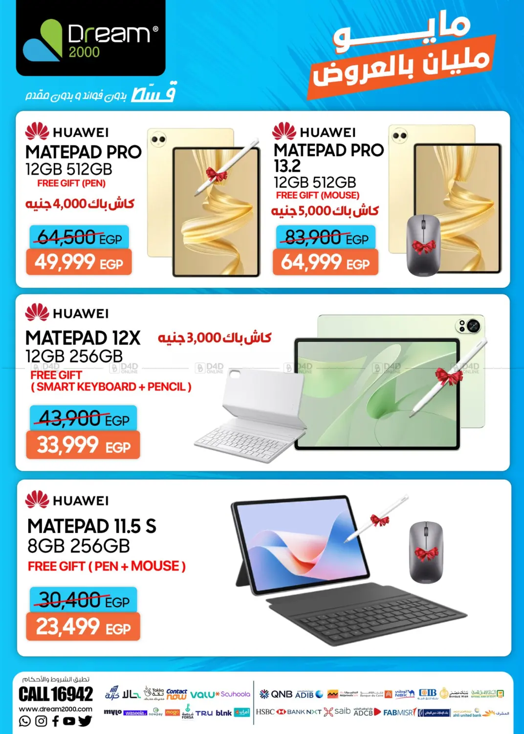 عروض خاصة in القاهرة