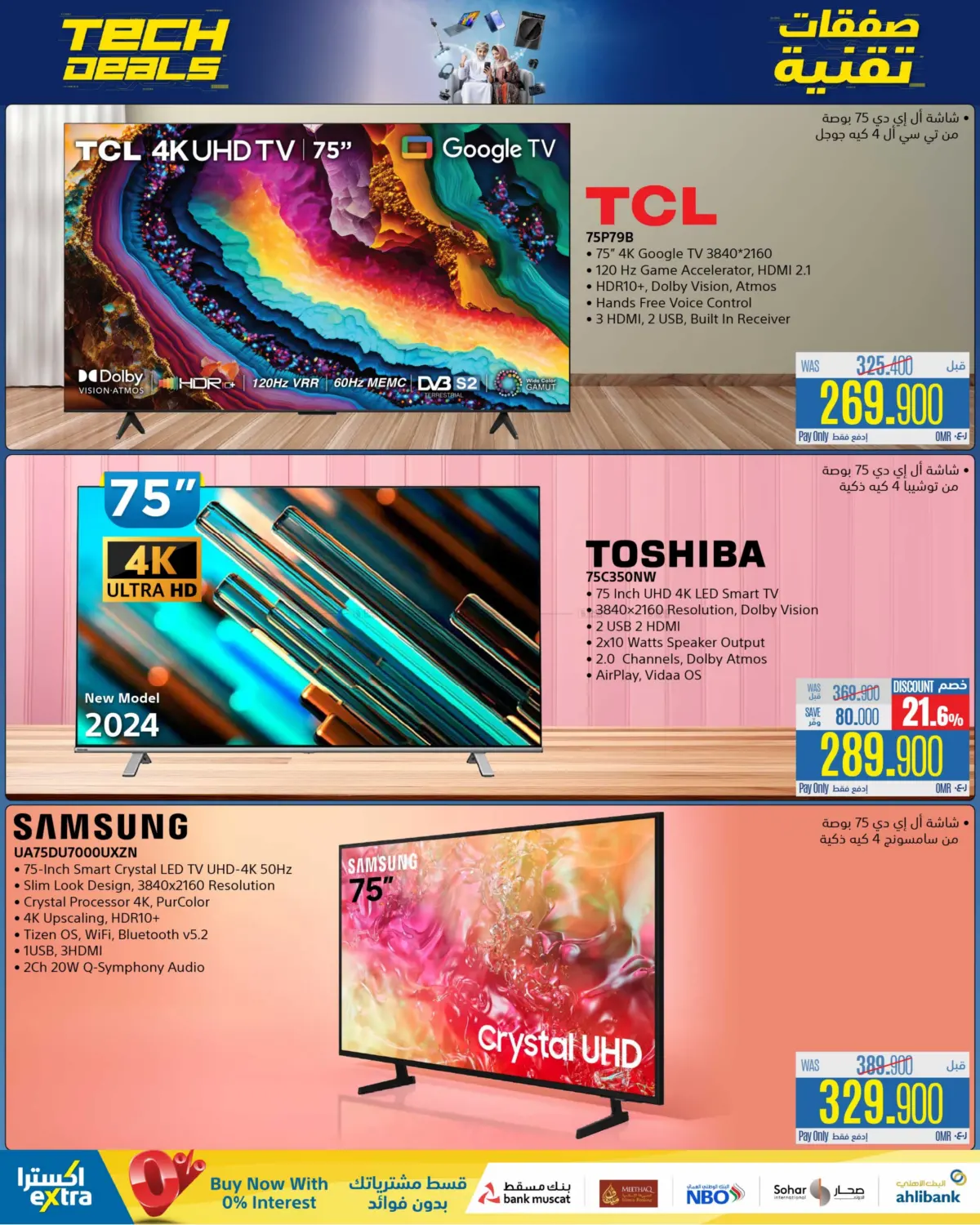 Tech Deals in Ibri