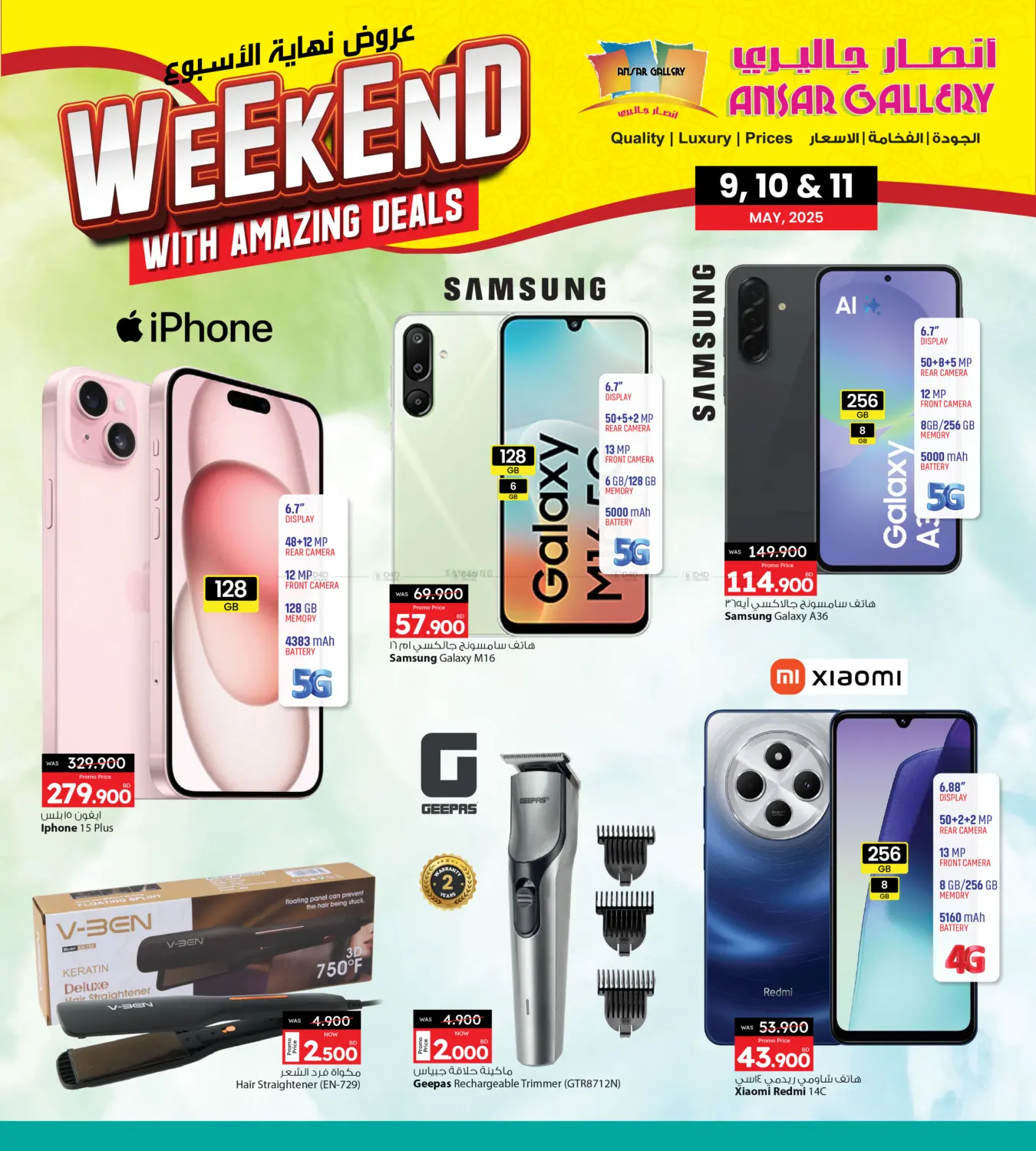 Weekend With Amazing Deals in Bahrain