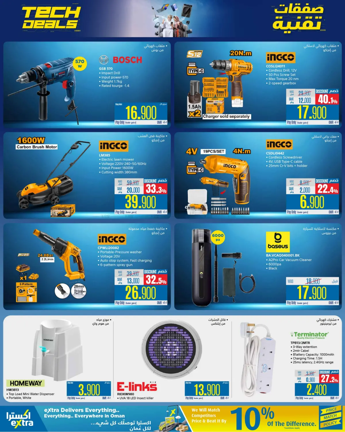 Tech Deals in Ibri
