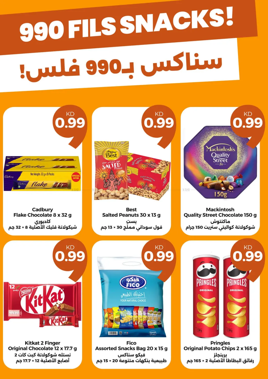 ميجا٩٠٠  فلس in محافظة الأحمدي