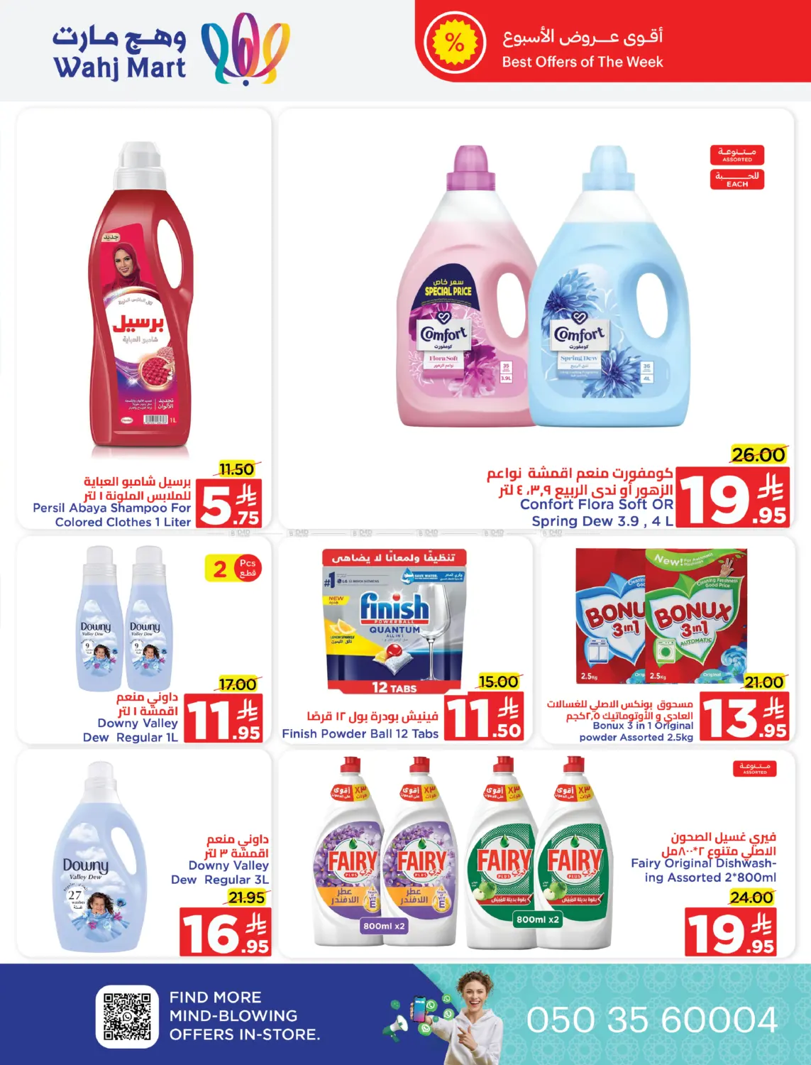 Summer Sale in Jeddah