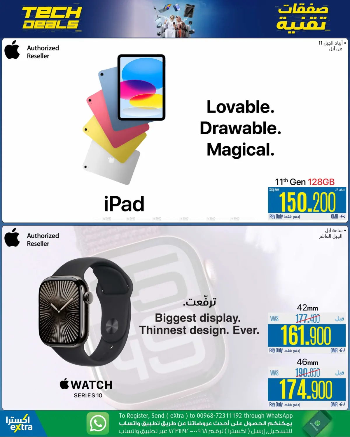 Tech Deals in Ibri