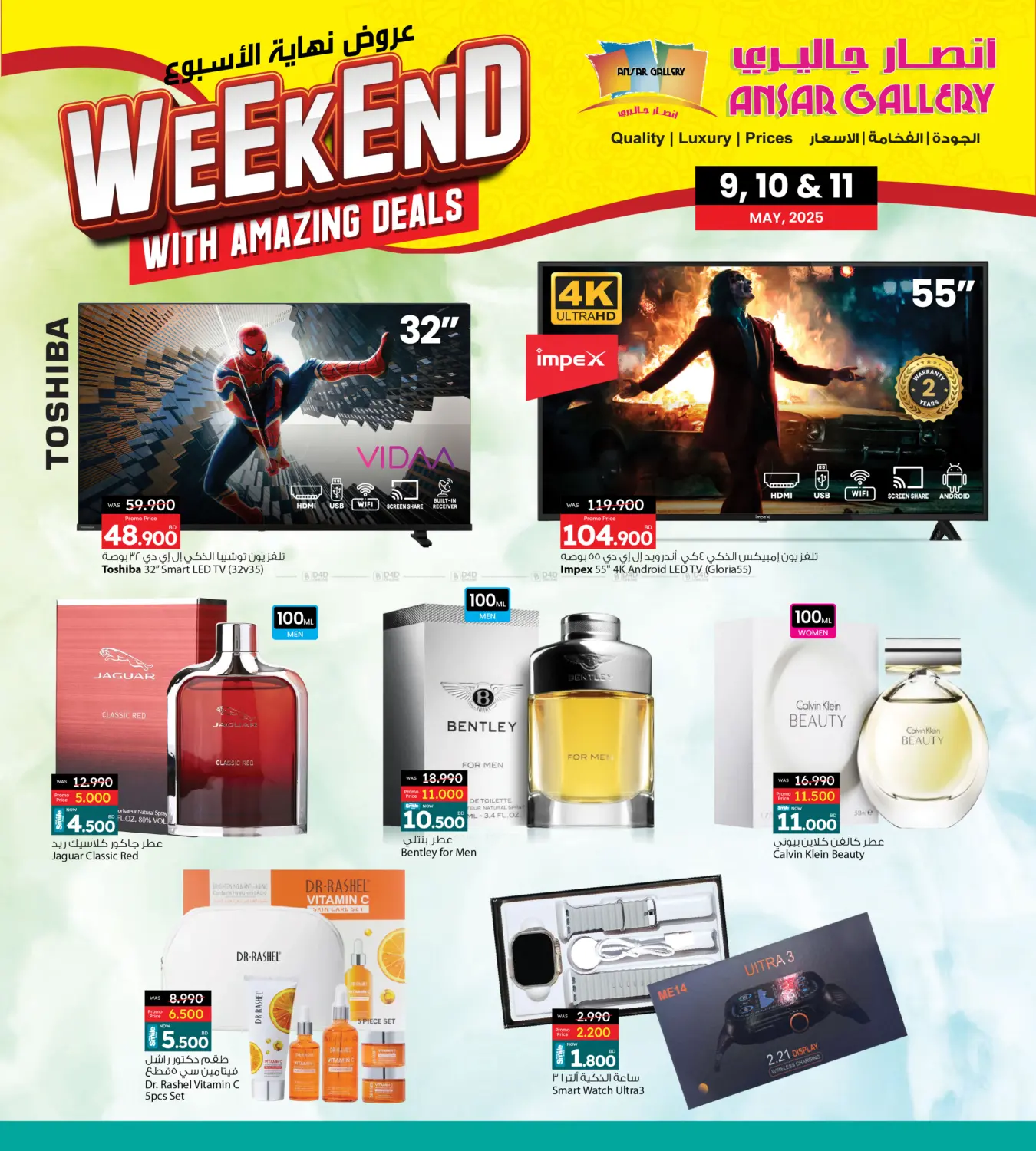 Weekend With Amazing Deals in Bahrain