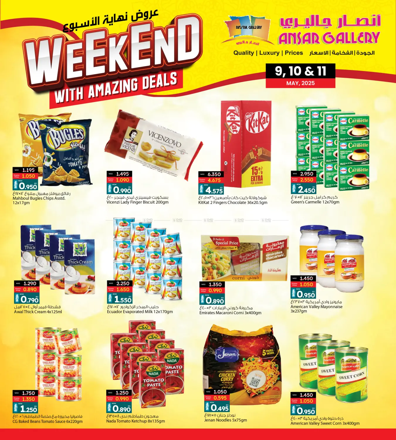 Weekend With Amazing Deals in Bahrain