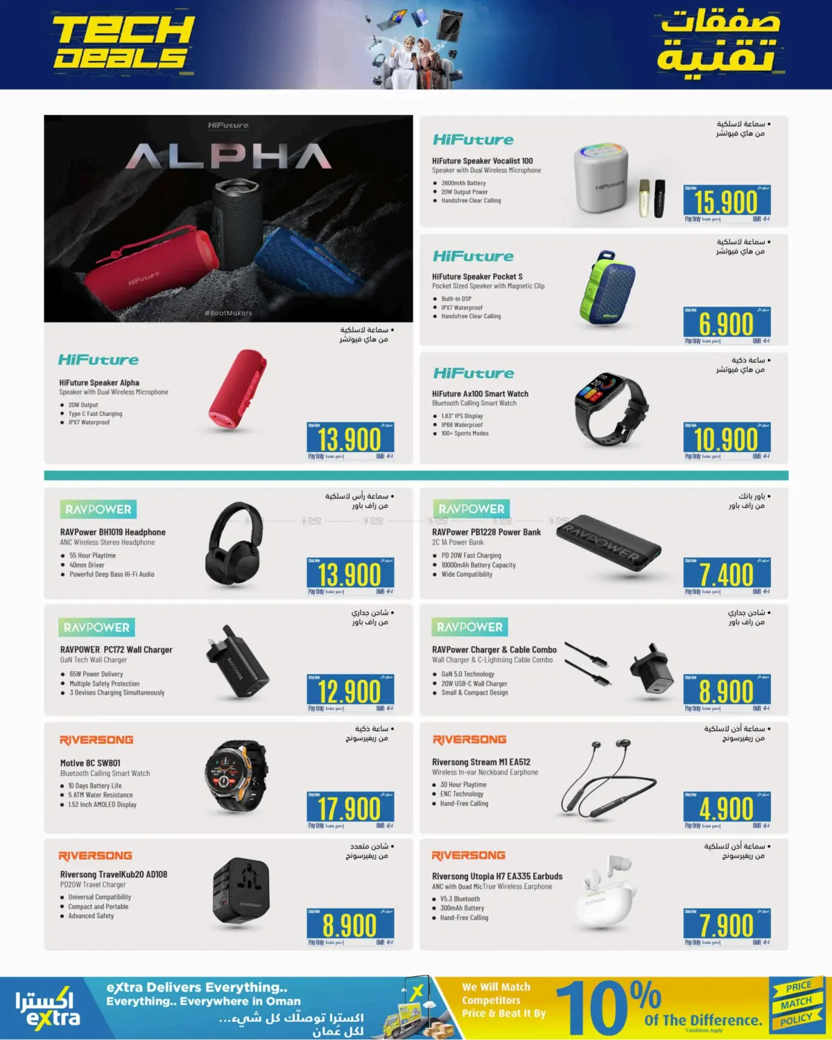 Tech Deals in Ibri