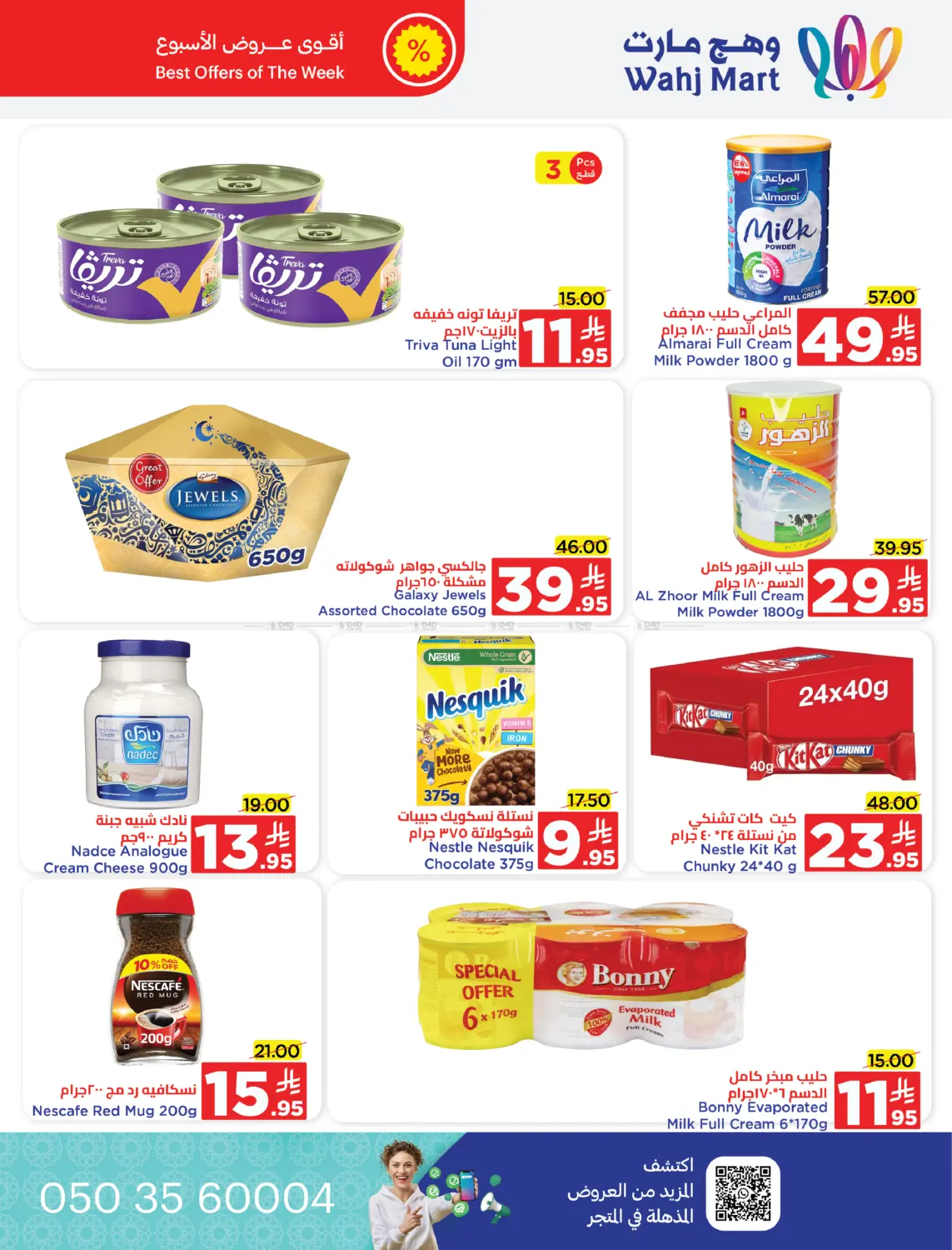 Summer Sale in Jeddah