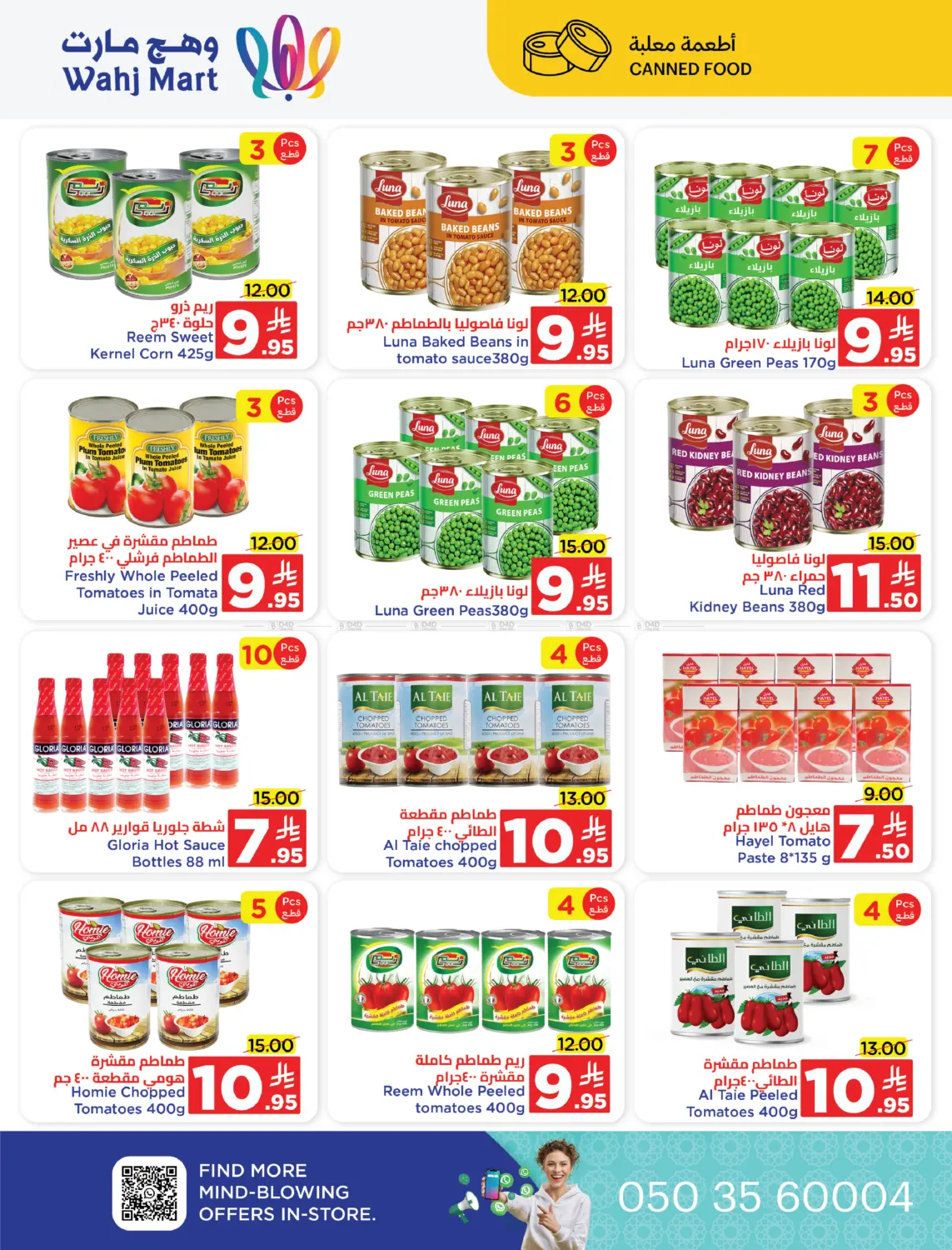 Summer Sale in Jeddah