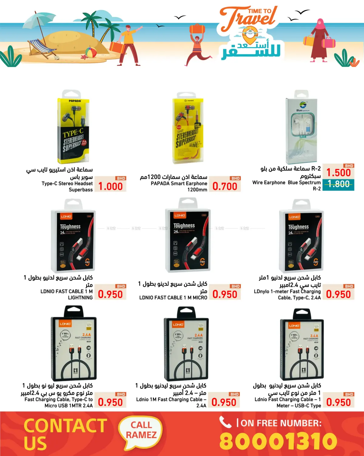 Time To Travel in Bahrain