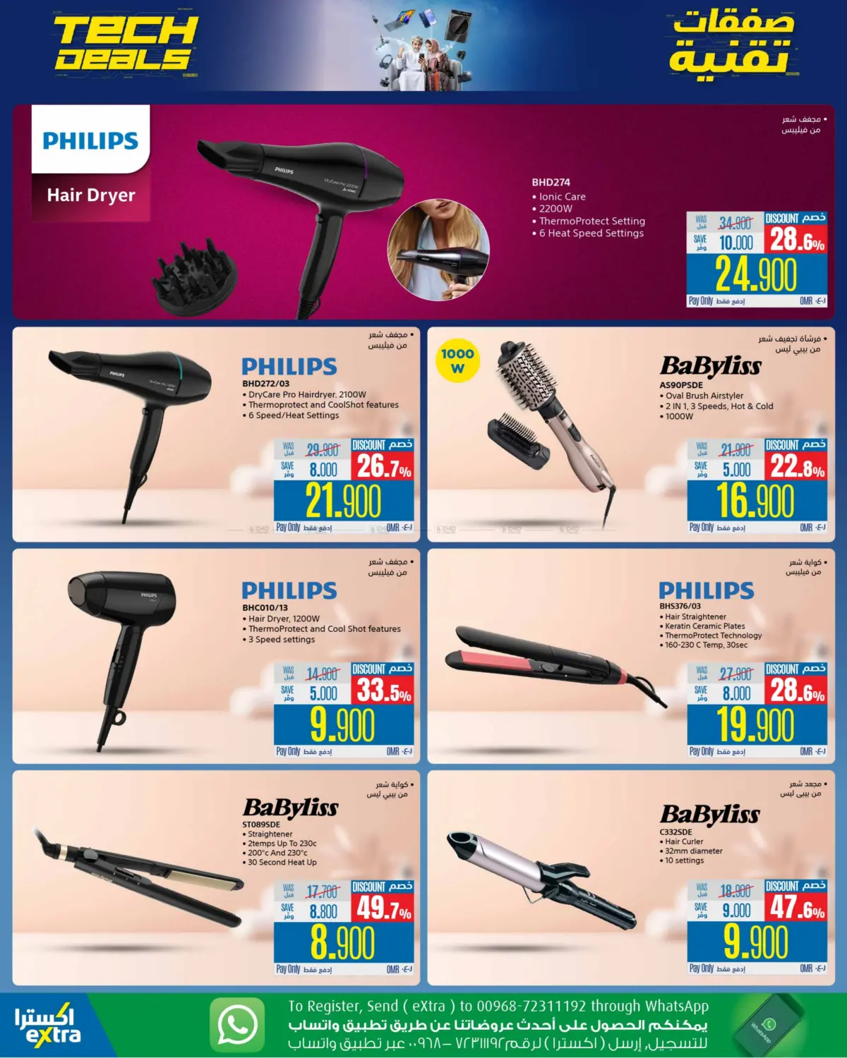 Tech Deals in Ibri