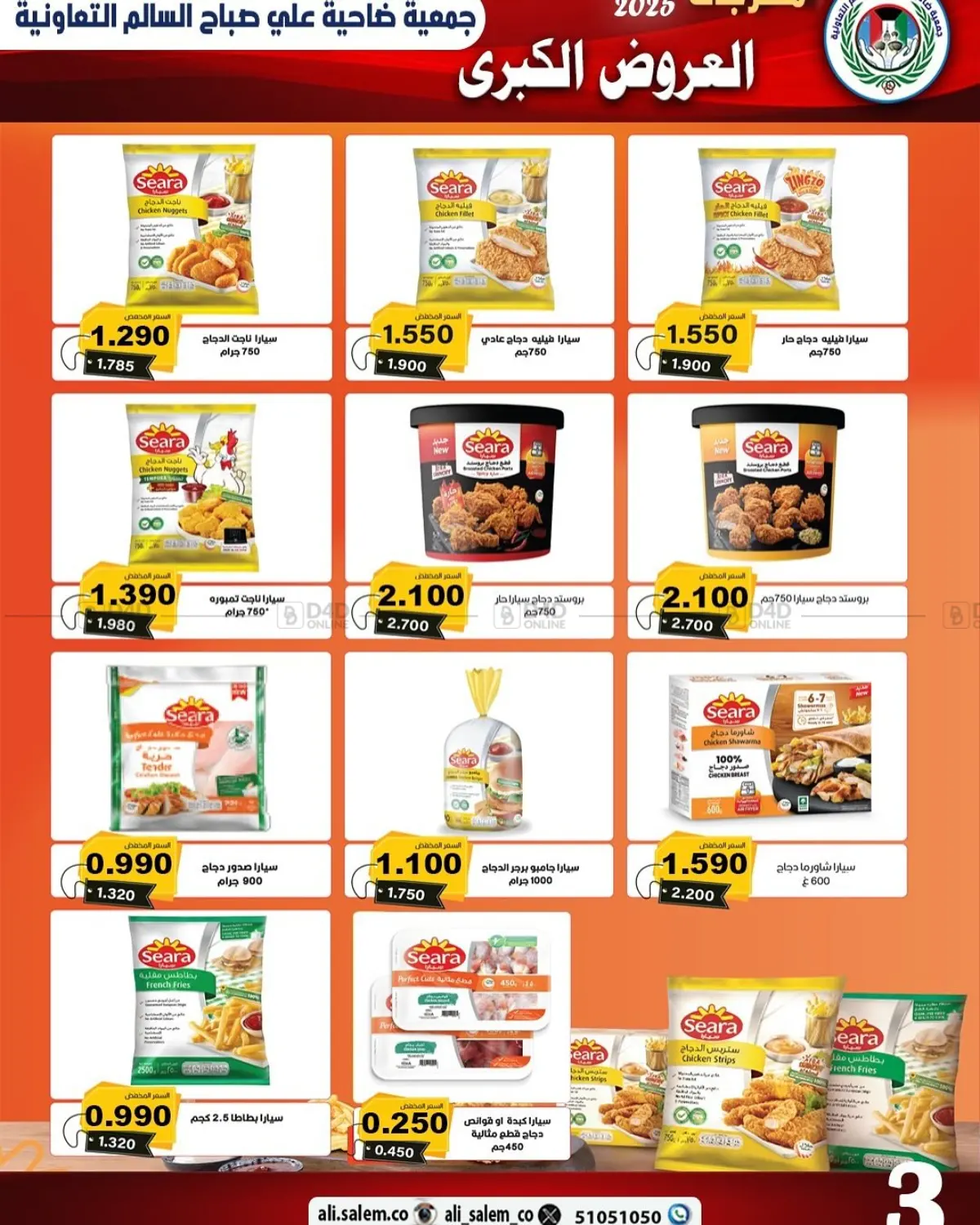 Special Offer in Ahmadi Governorate