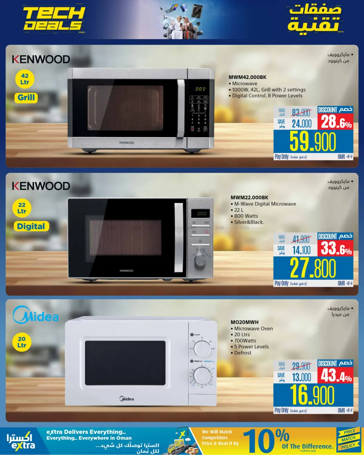 Tech Deals in Ibri