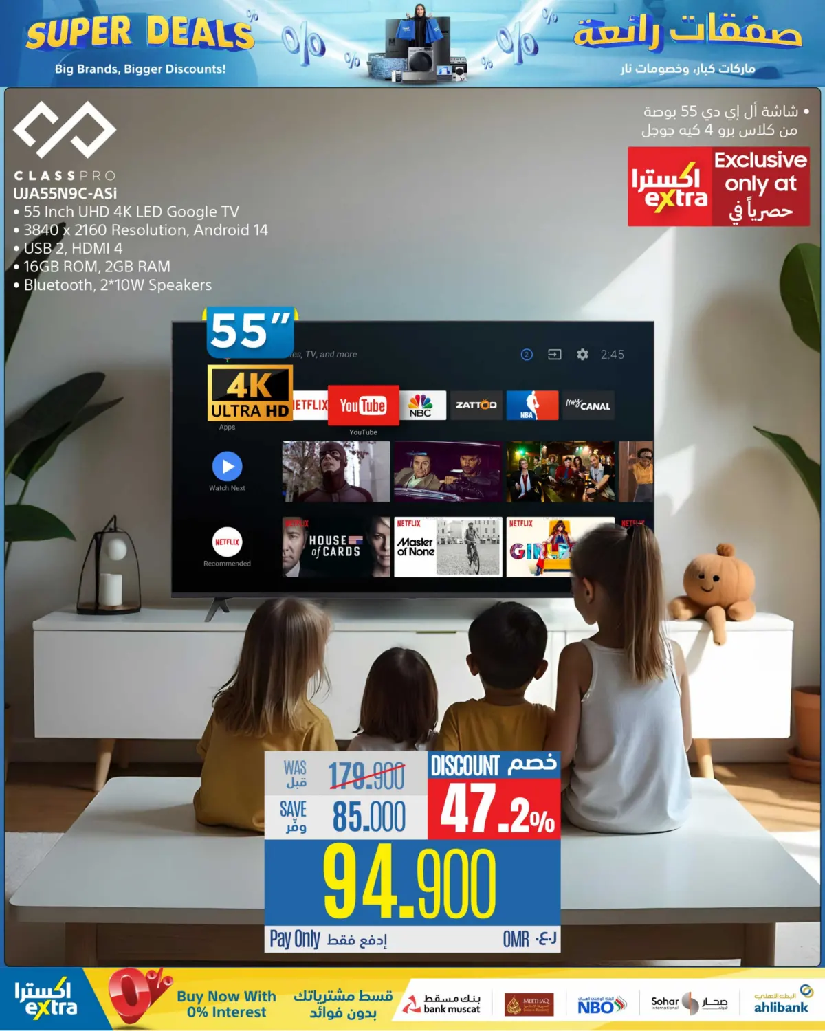 Tech Deals in Ibri