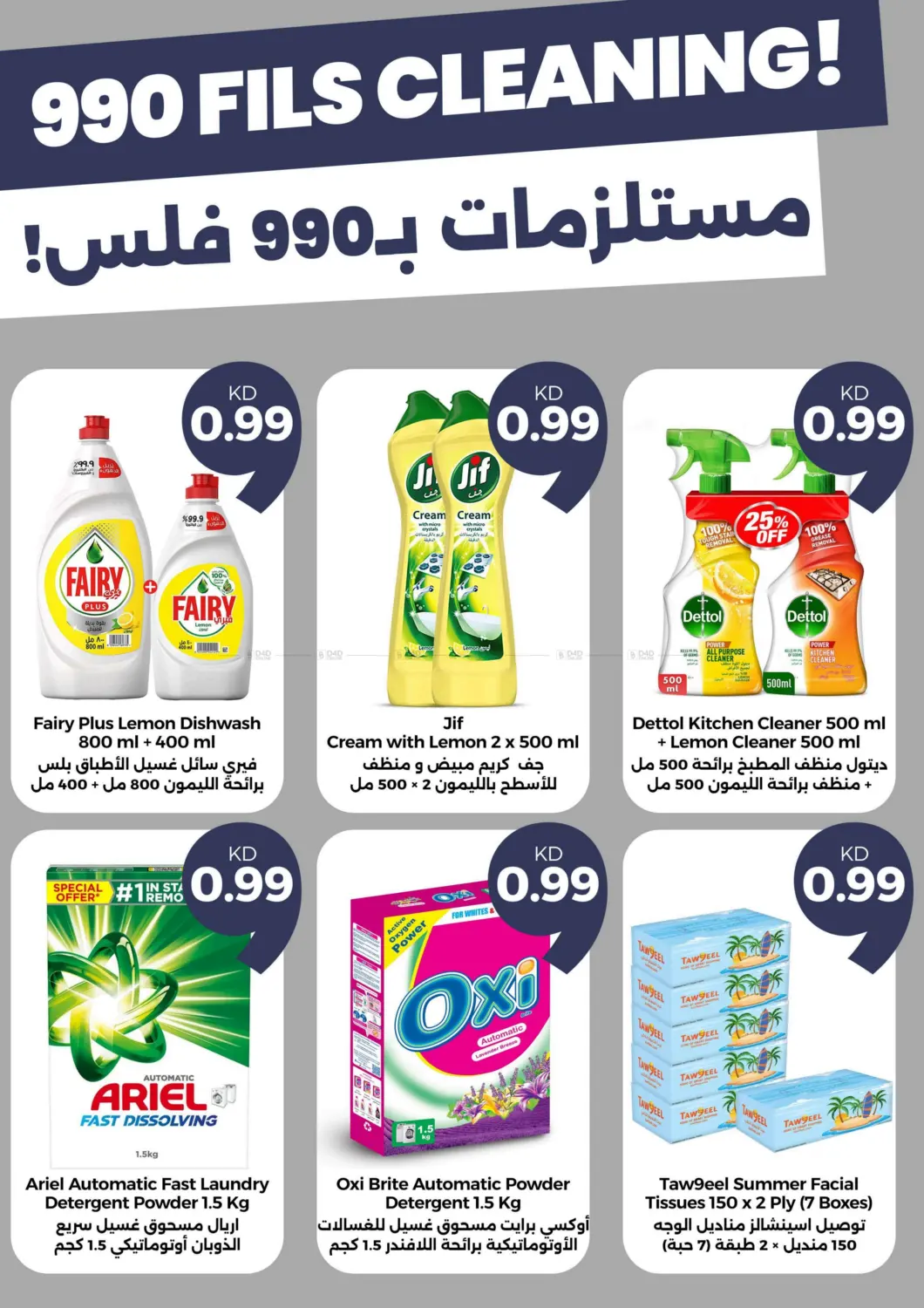 ميجا٩٠٠  فلس in محافظة الأحمدي