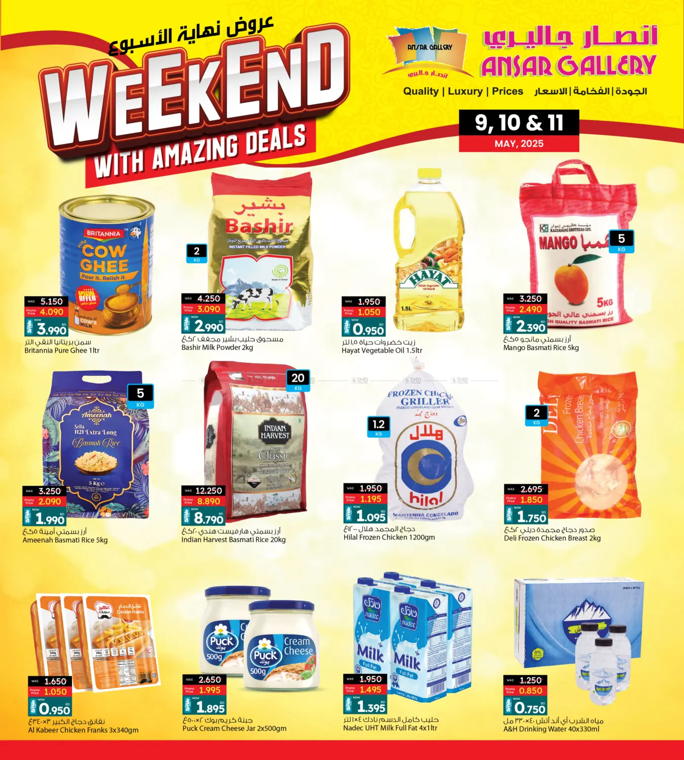 Weekend With Amazing Deals in Bahrain