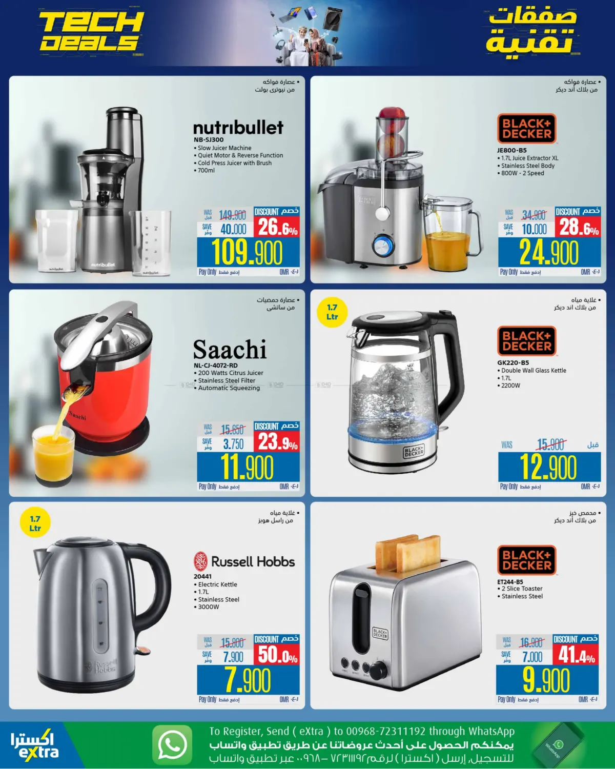 Tech Deals in Ibri