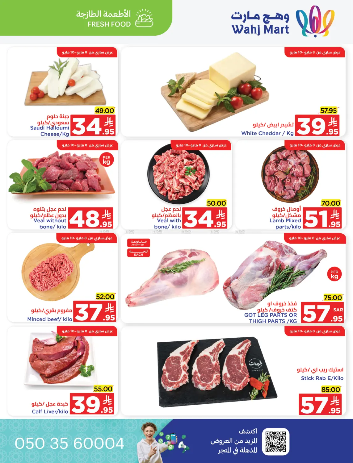 Summer Sale in Jeddah