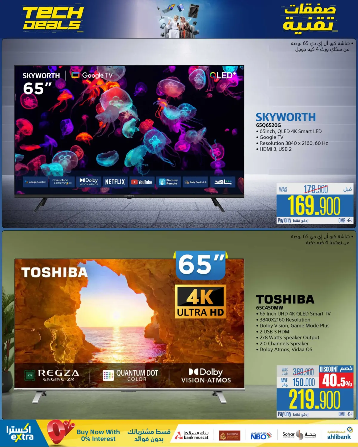 Tech Deals in Ibri