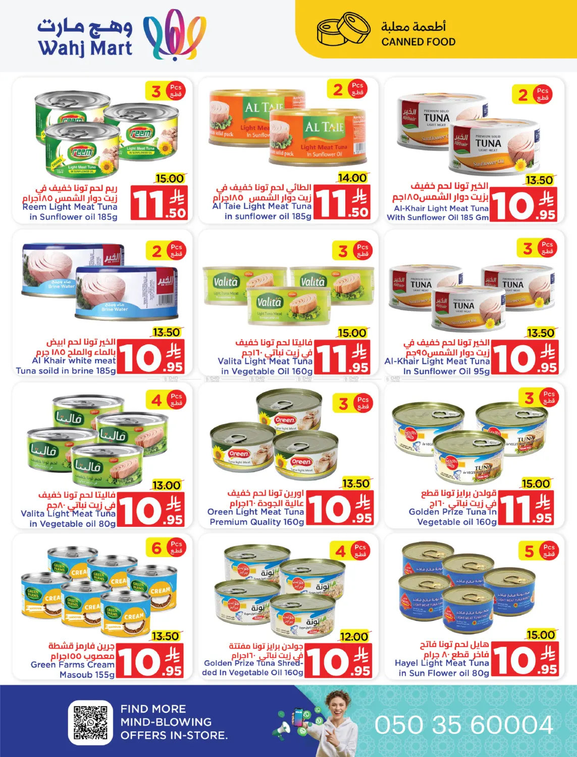 Summer Sale in Jeddah