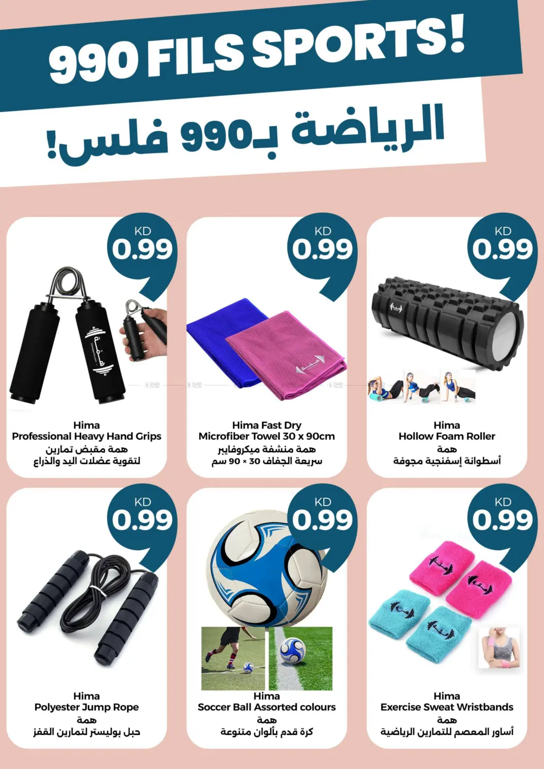 ميجا٩٠٠  فلس in محافظة الأحمدي
