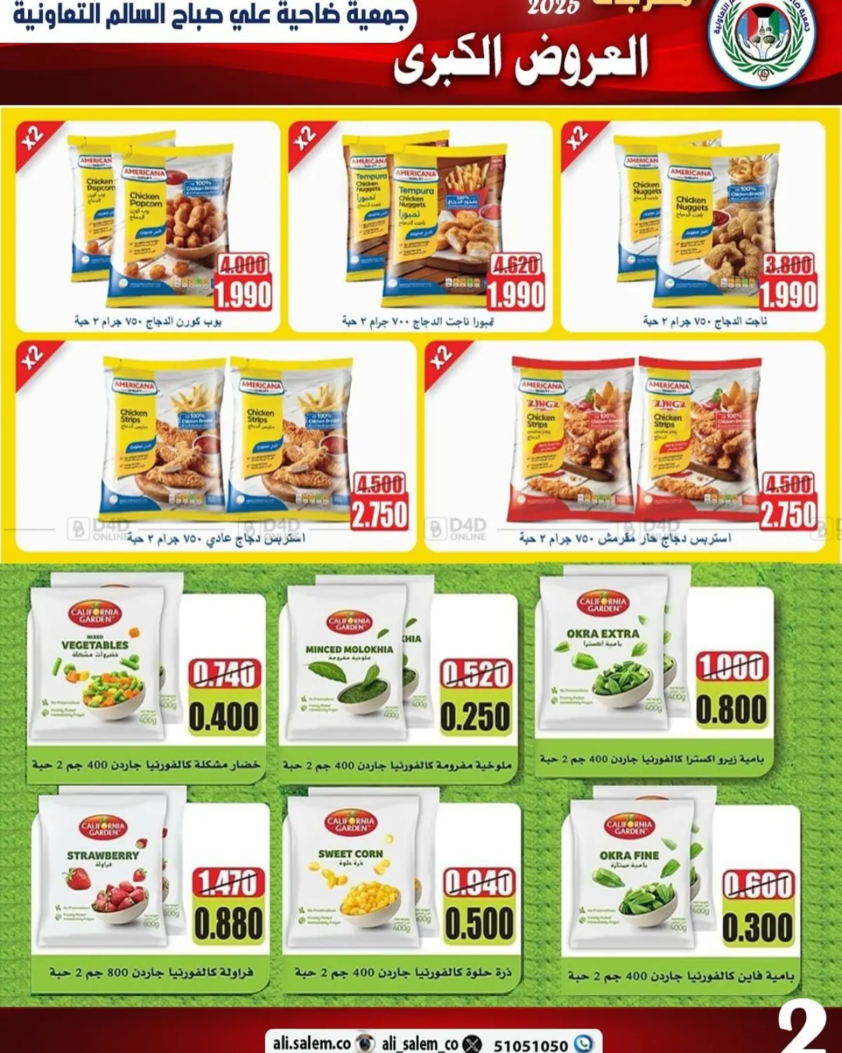 Special Offer in Ahmadi Governorate