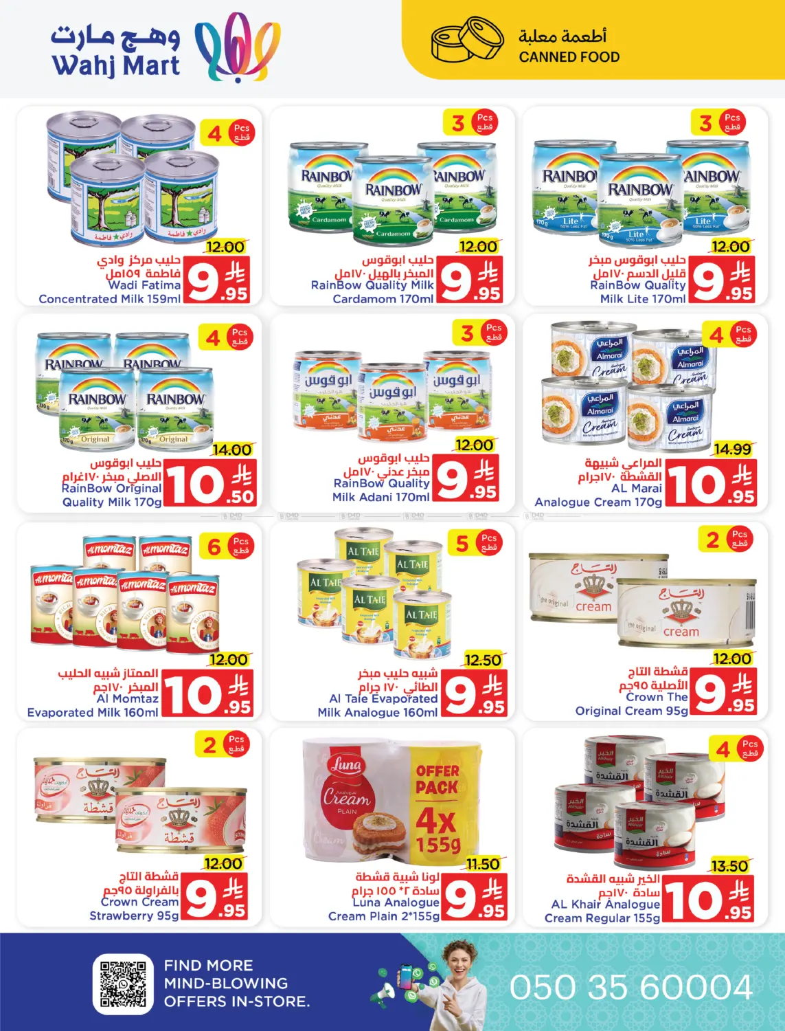 Summer Sale in Jeddah