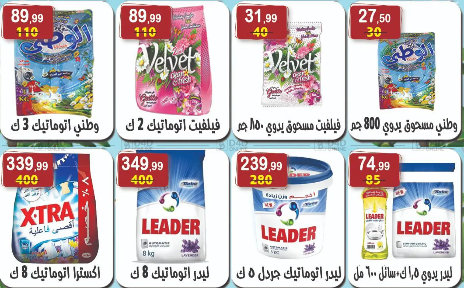 عروض خاصة in القاهرة