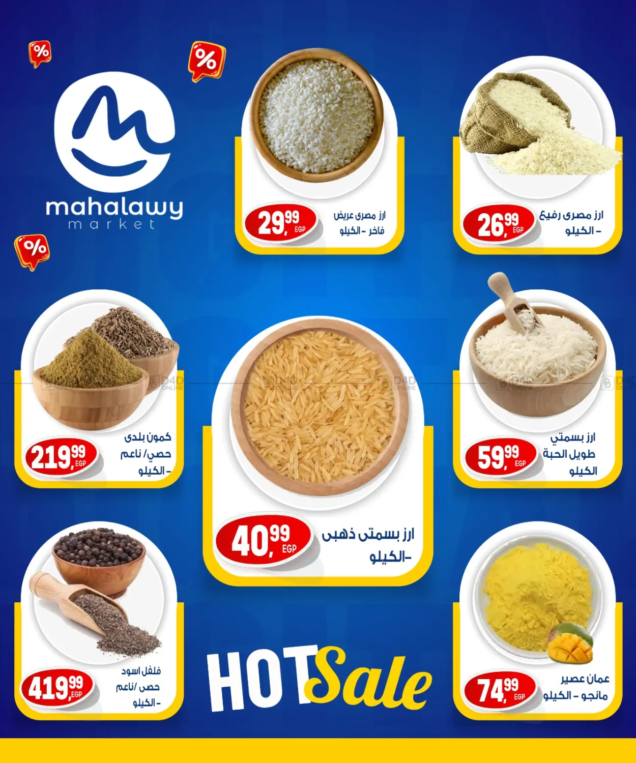تنزيلات قوية in القاهرة
