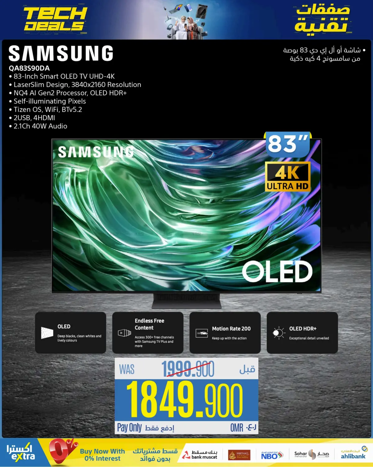 Tech Deals in Ibri