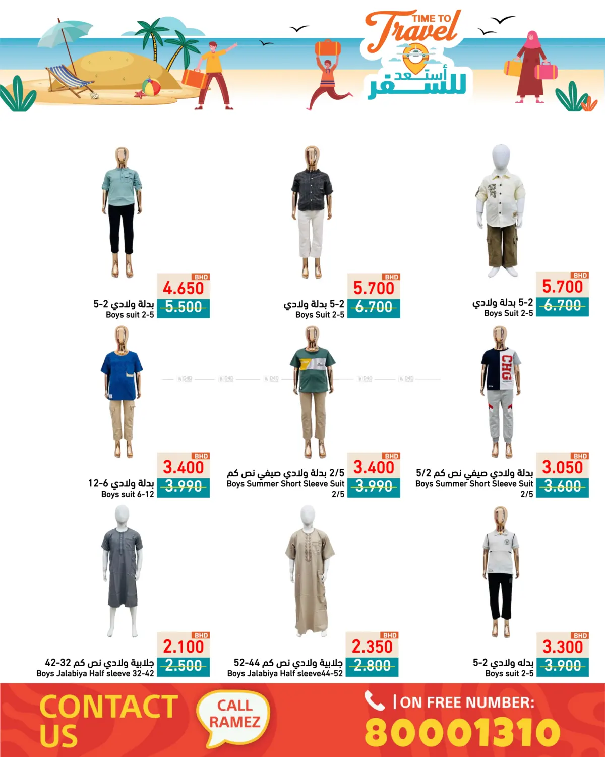 Time To Travel in Bahrain