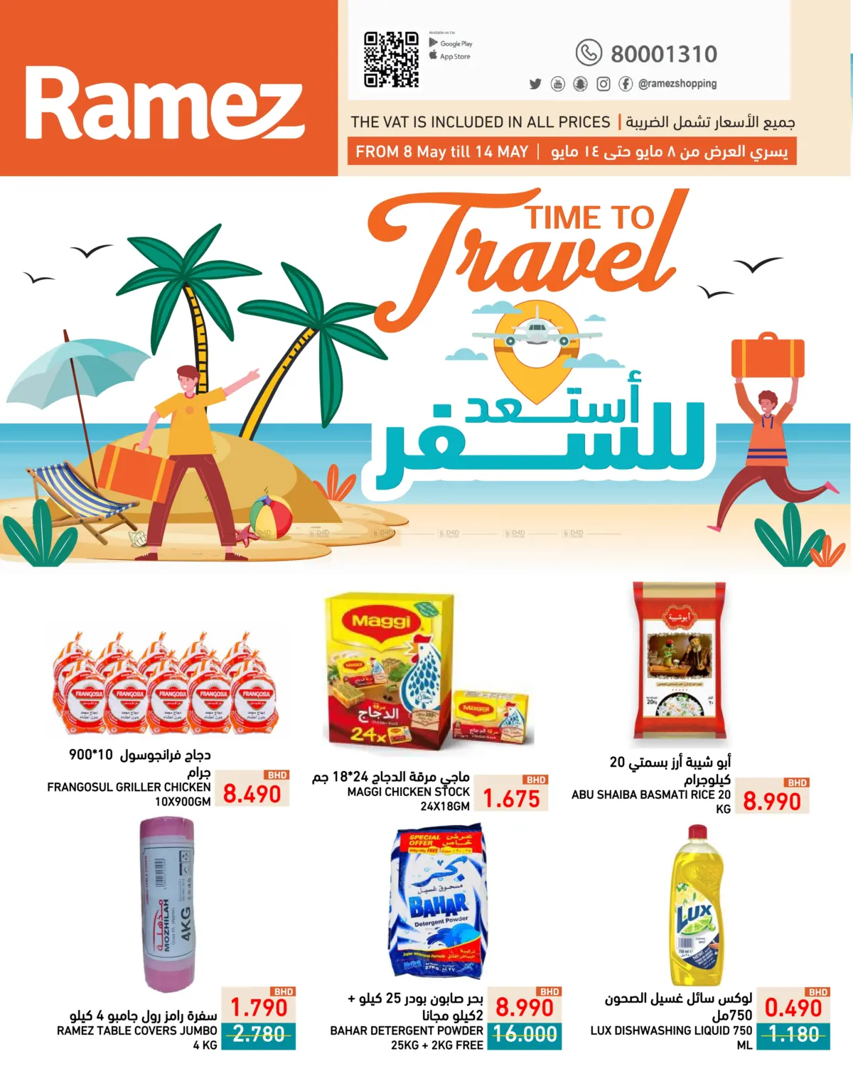 Time To Travel in Bahrain
