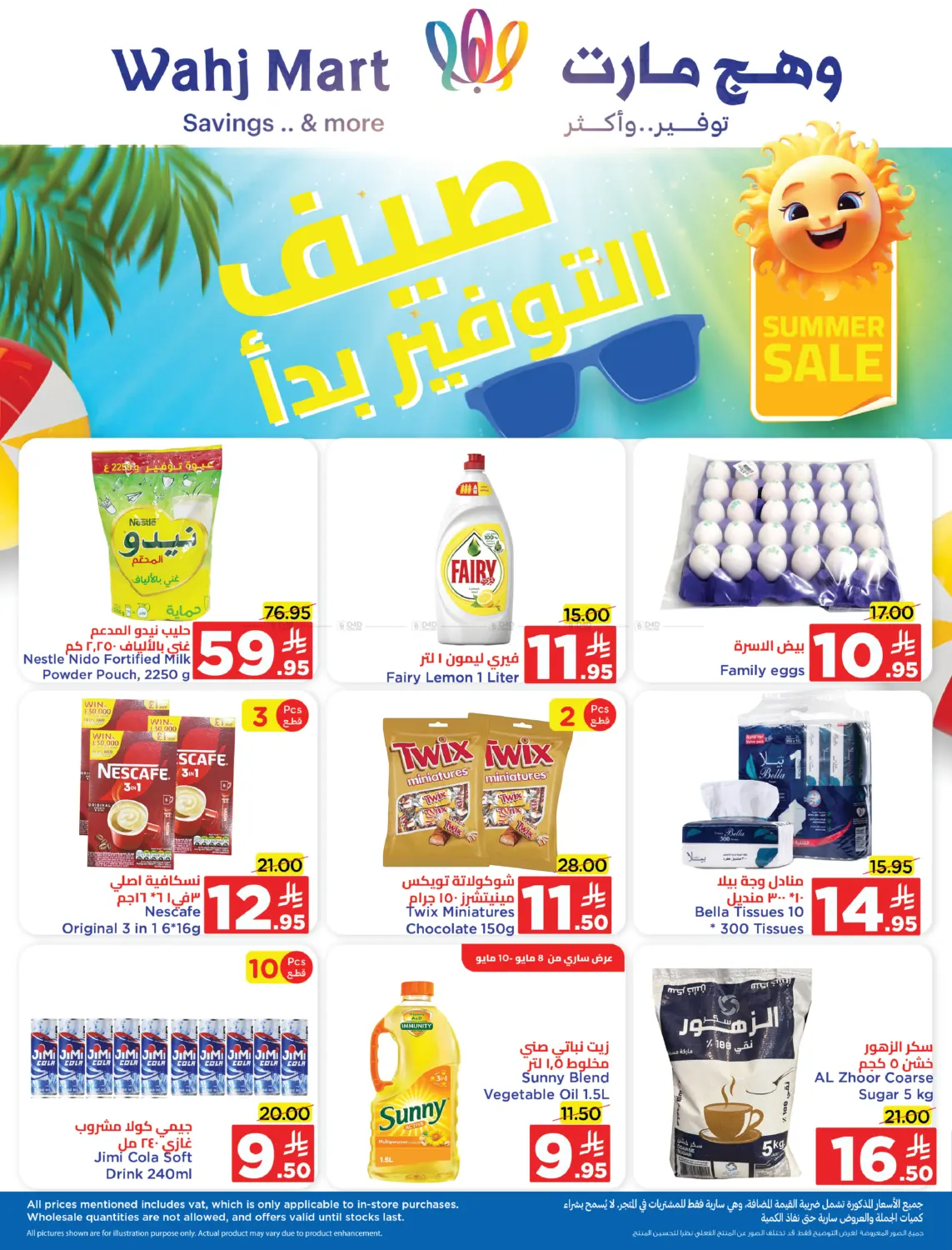 Summer Sale in Jeddah