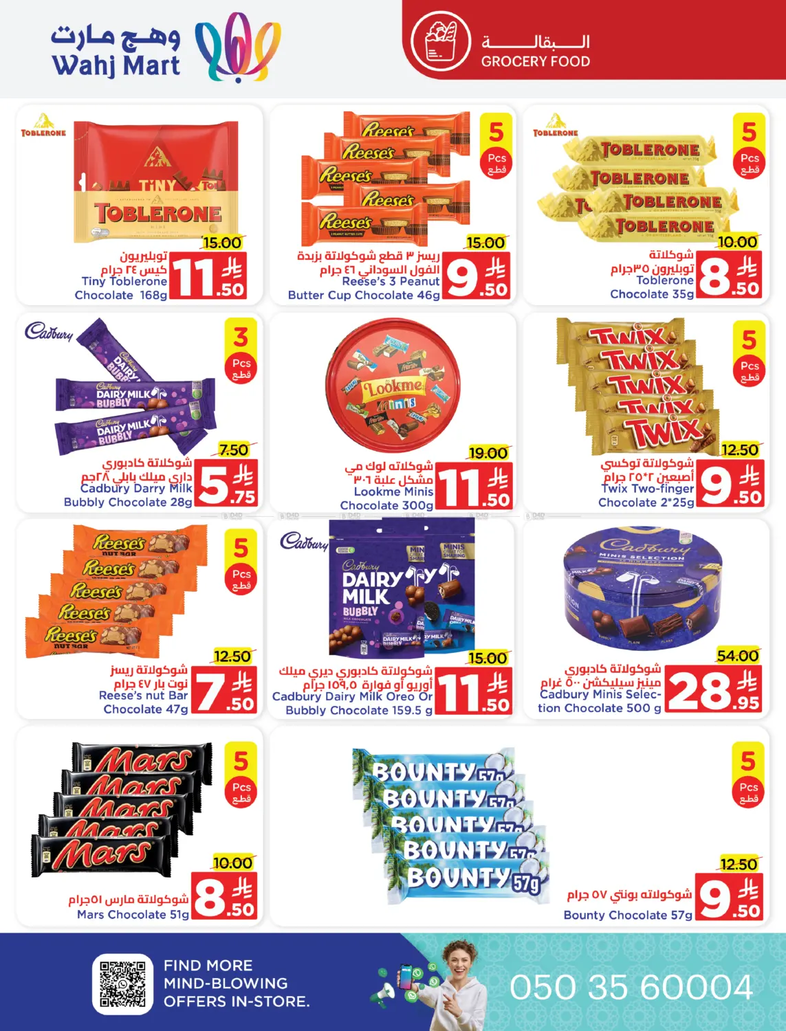 Summer Sale in Jeddah