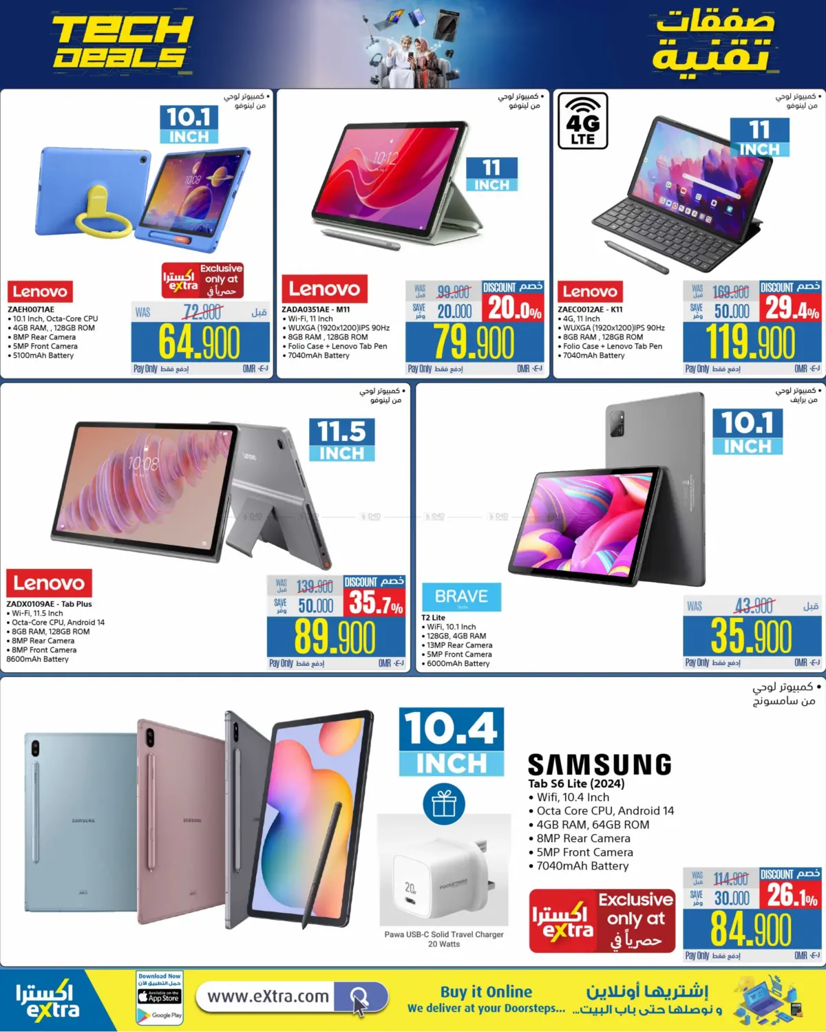 Tech Deals in Ibri
