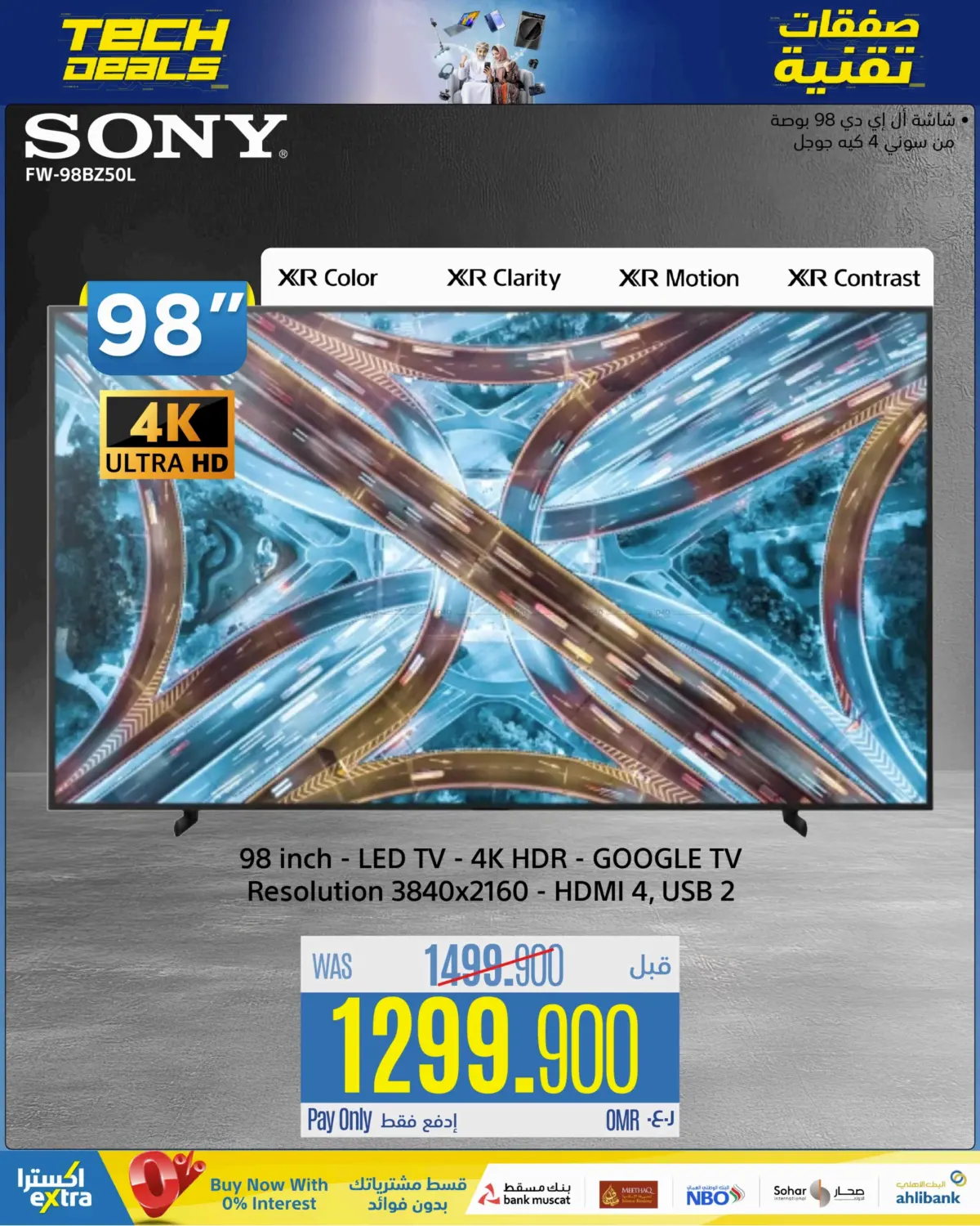 Tech Deals in Ibri