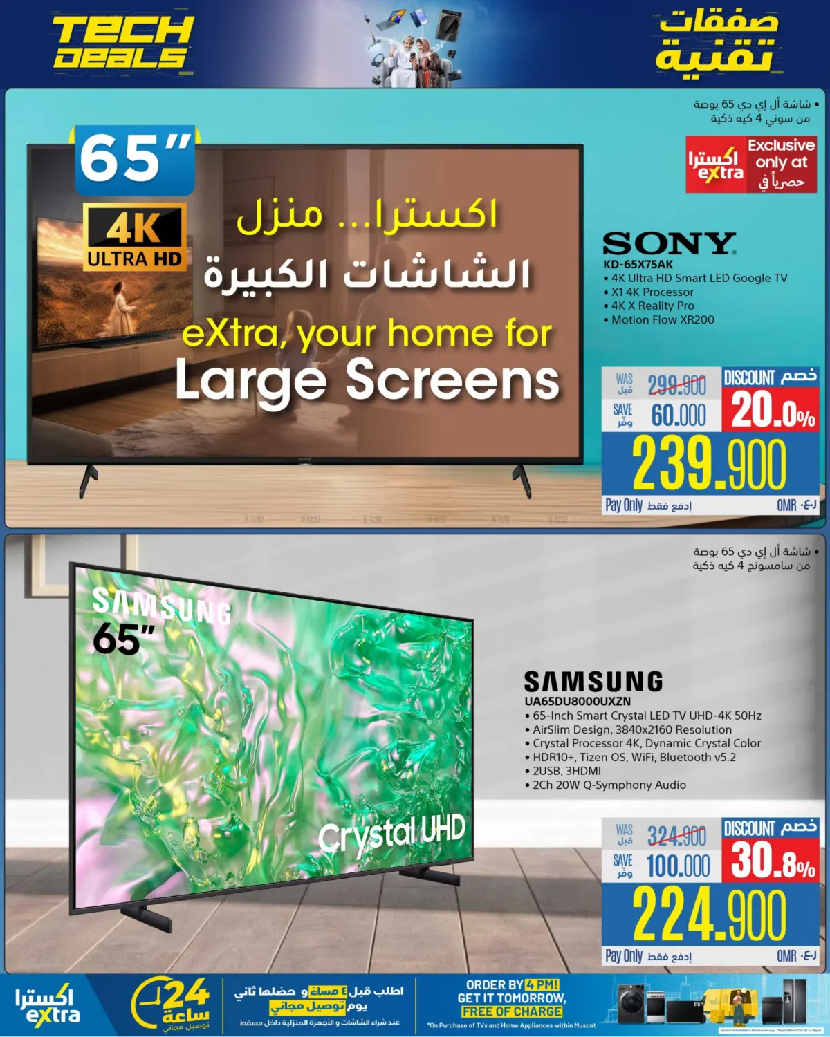 Tech Deals in Ibri