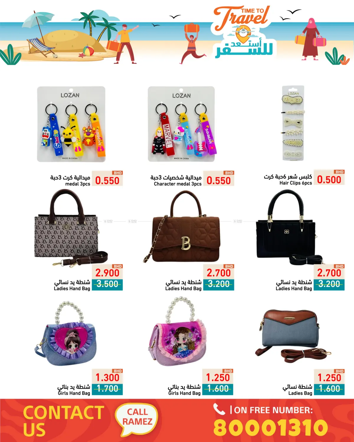 Time To Travel in Bahrain