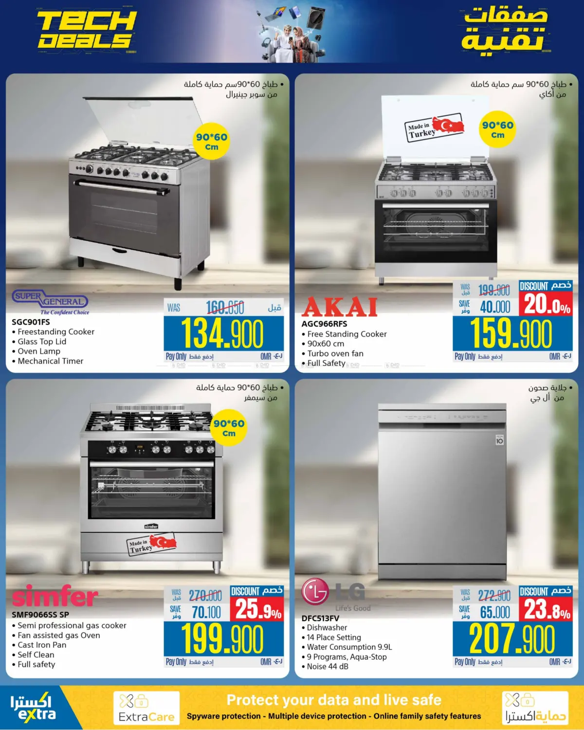 Tech Deals in Ibri