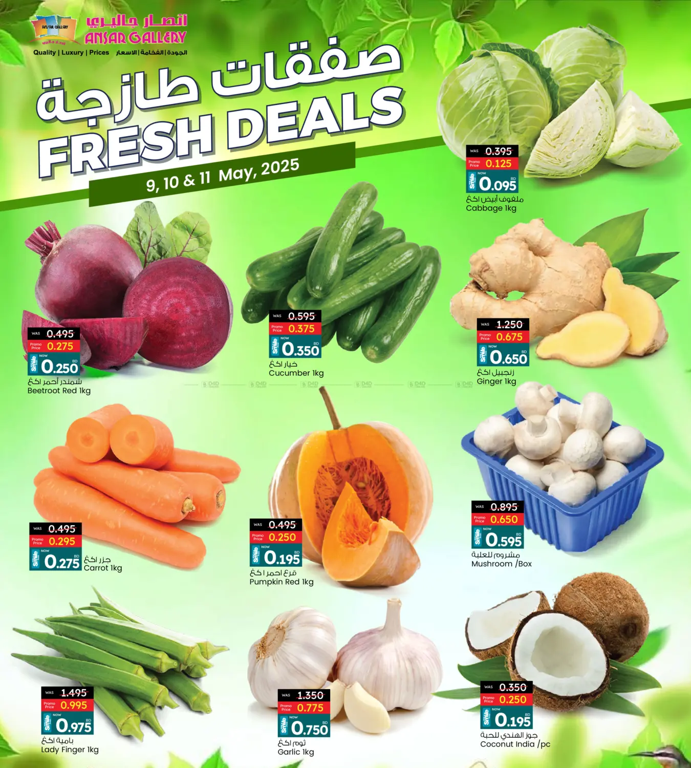 Weekend With Amazing Deals in Bahrain