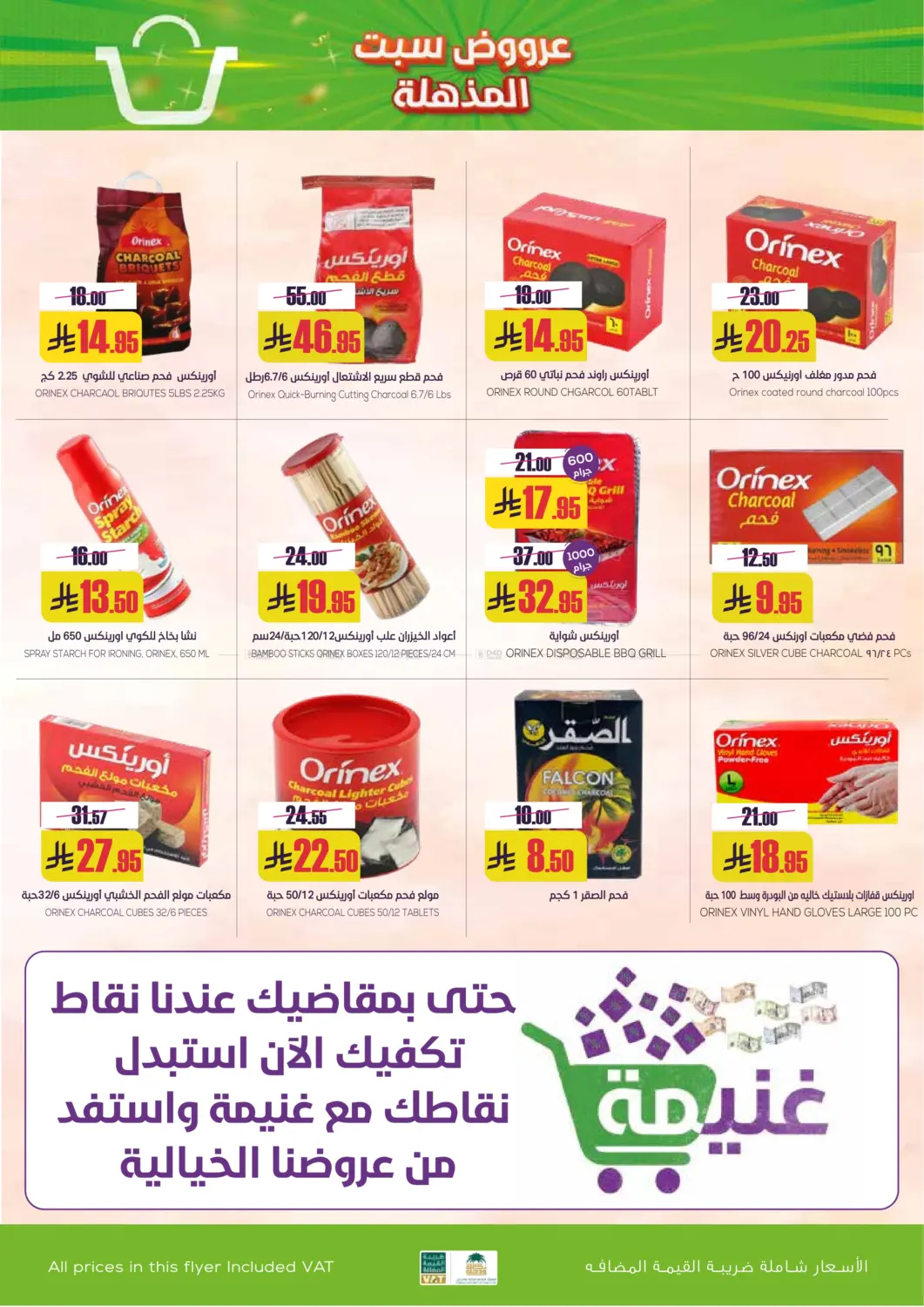 Sapt Wonder in Buraidah