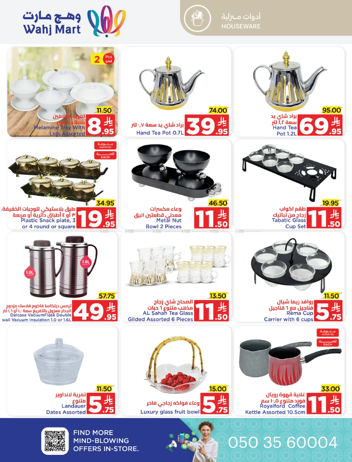 Summer Sale in Jeddah