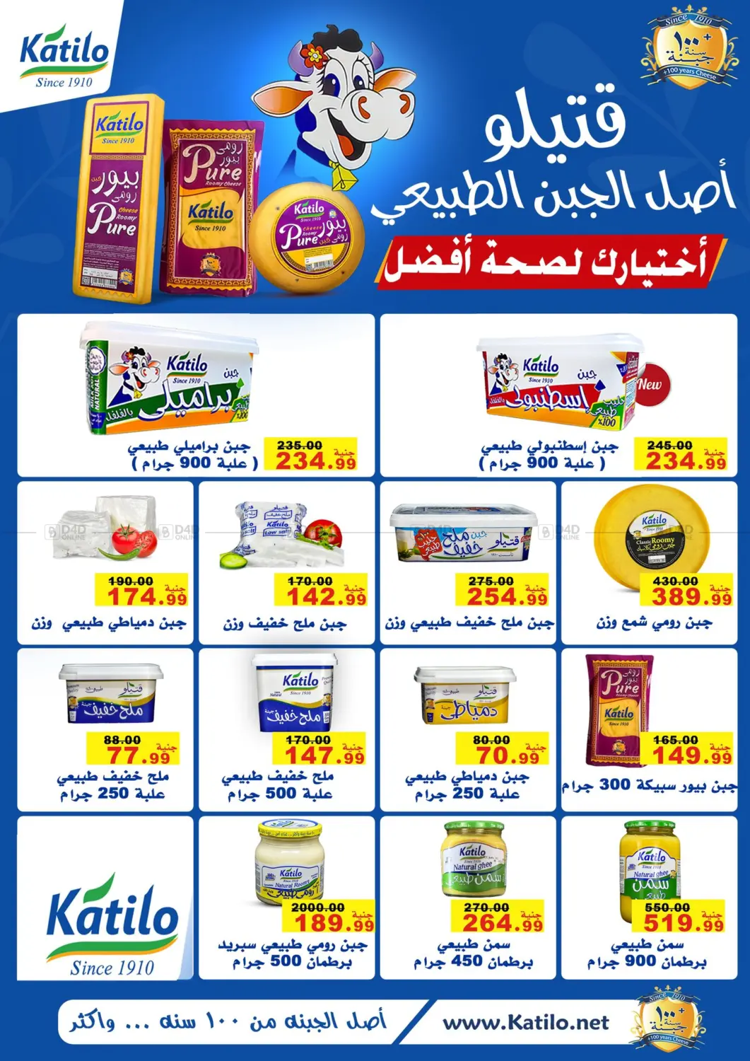 عروض خاصة in القاهرة