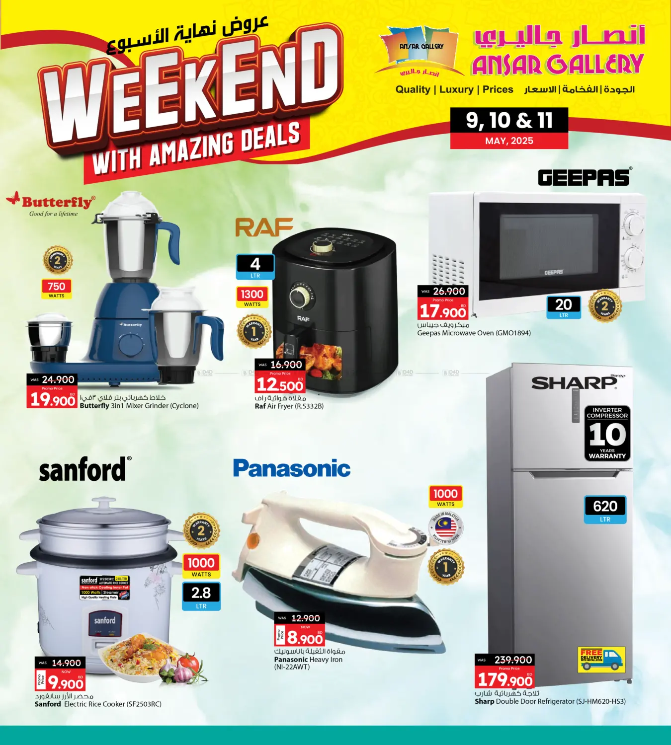 Weekend With Amazing Deals in Bahrain