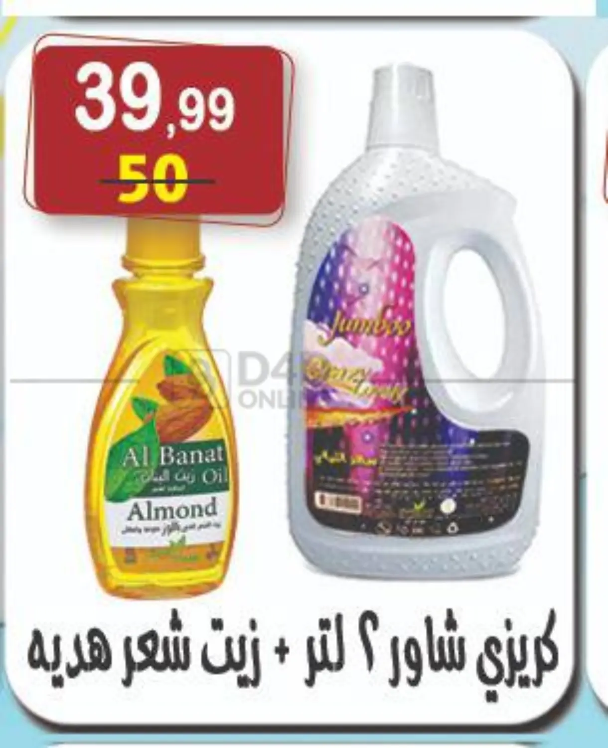 عروض خاصة in القاهرة