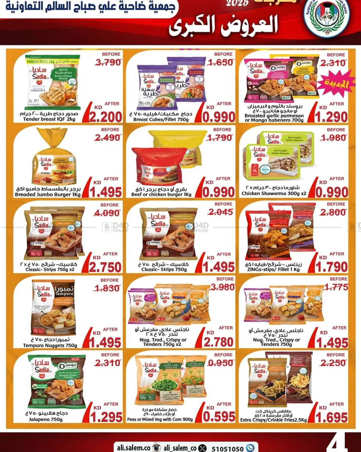 Special Offer in Ahmadi Governorate