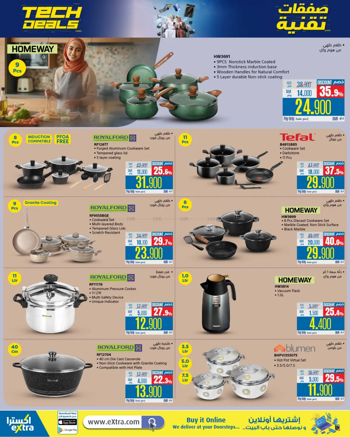 Tech Deals in Ibri