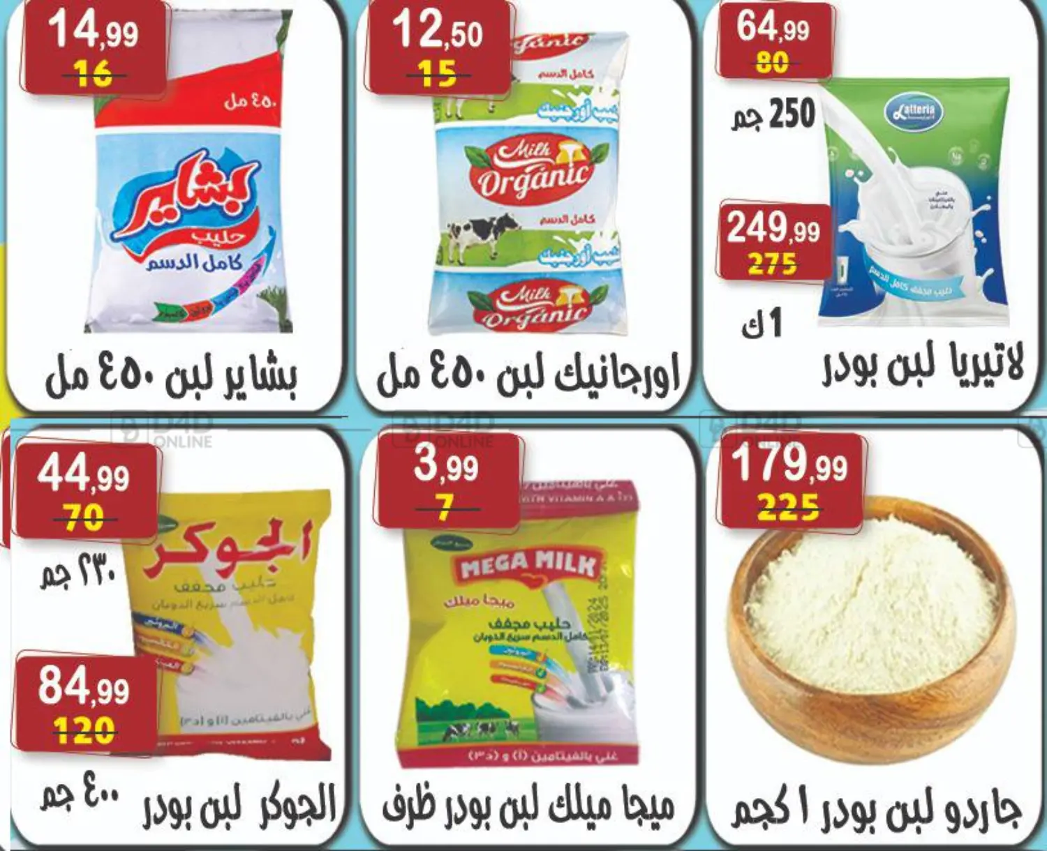 عروض خاصة in القاهرة