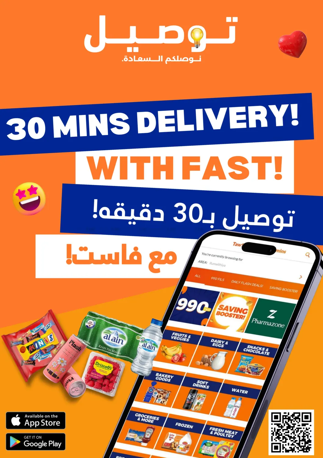 ميجا٩٠٠  فلس in محافظة الأحمدي